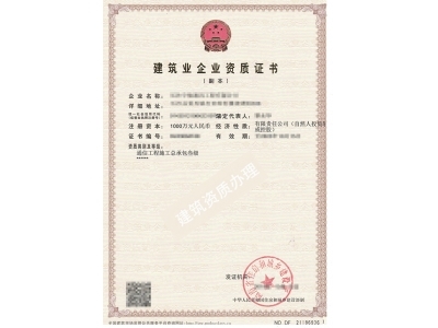 广东通信工程施工总承包三级资质