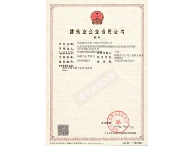 广东消防设施工程专业承包一级资质